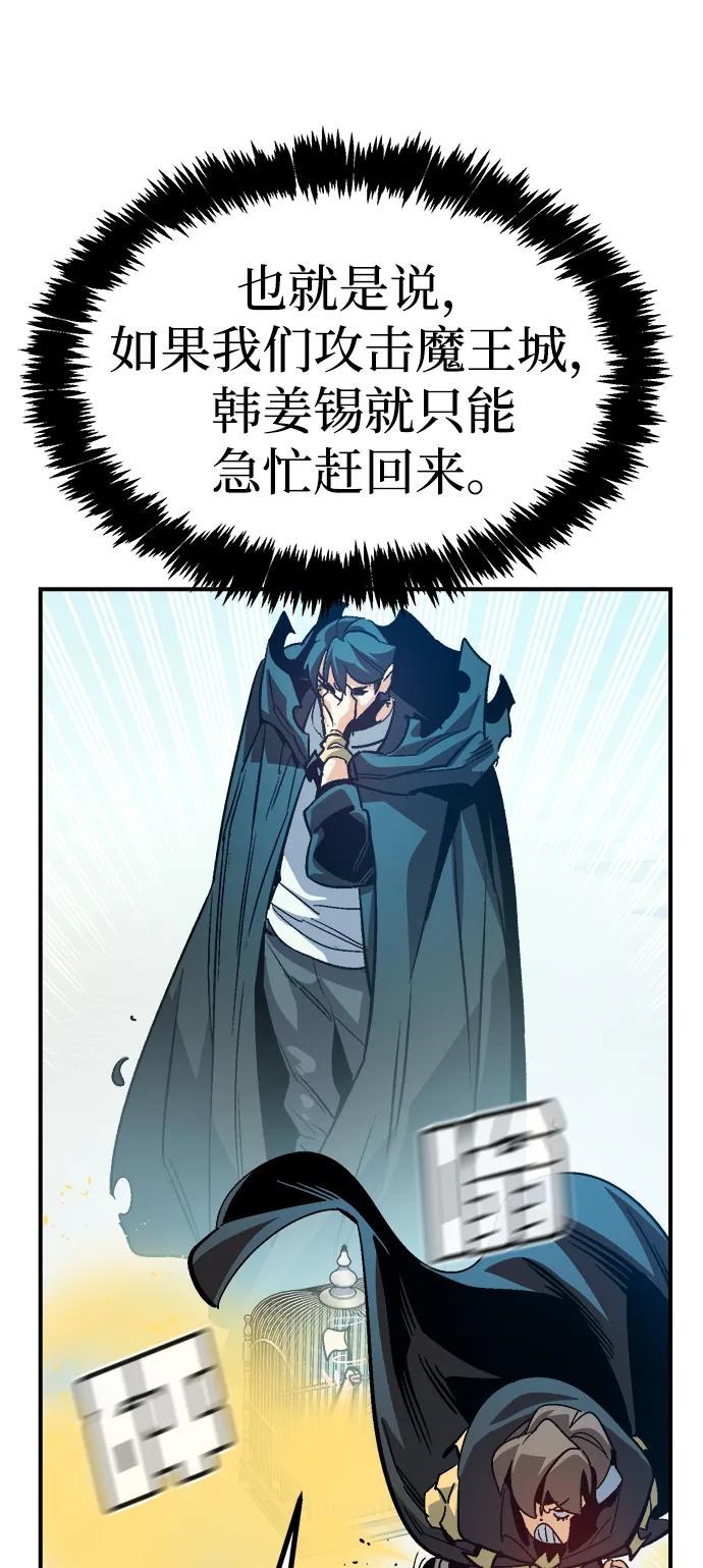 死靈法師：亡靈支配者 - [第197話] Y河的魔王城-1(2/3) - 8