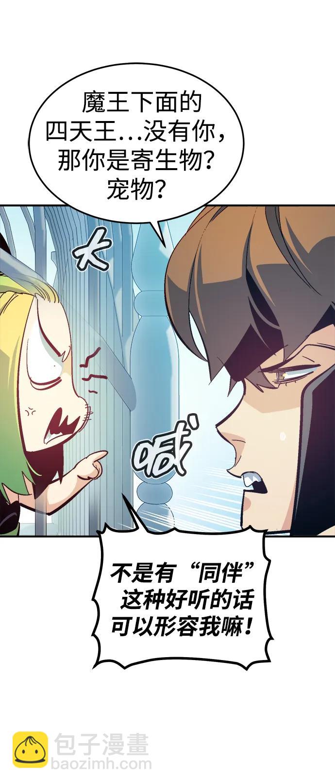 死靈法師：亡靈支配者 - [第197話] Y河的魔王城-1(1/3) - 7