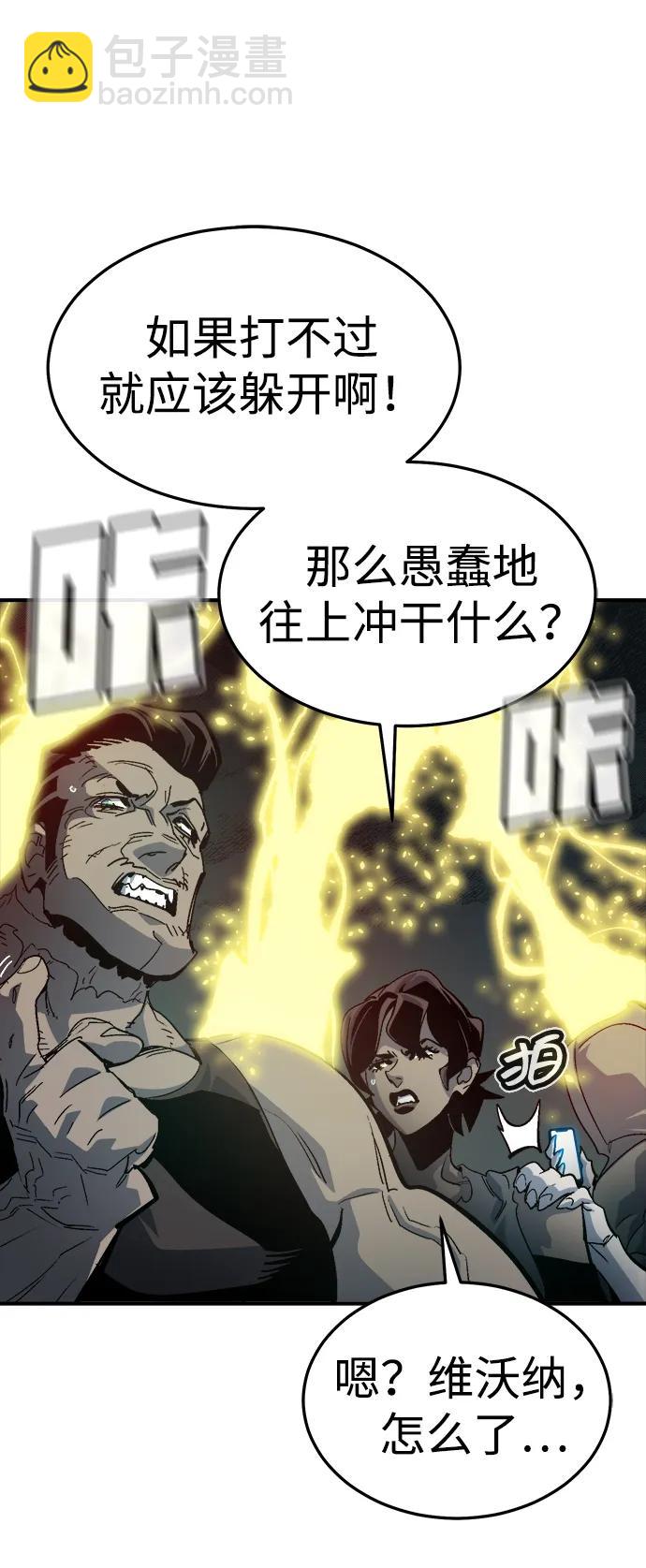 死靈法師：亡靈支配者 - [第197話] Y河的魔王城-1(2/3) - 8