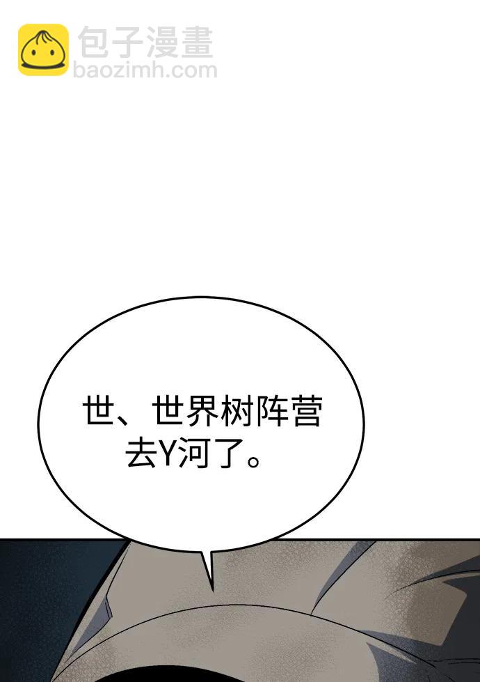 死靈法師：亡靈支配者 - [第197話] Y河的魔王城-1(2/3) - 1