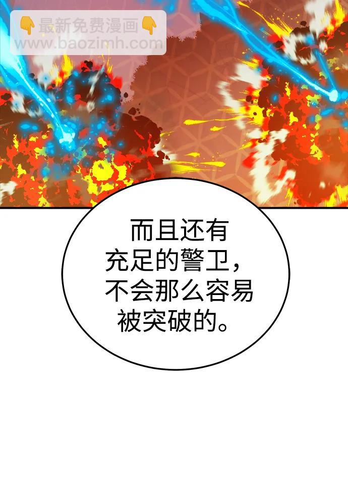 死靈法師：亡靈支配者 - [第197話] Y河的魔王城-1(2/3) - 6