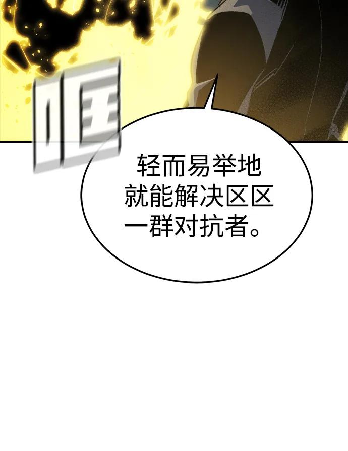 死靈法師：亡靈支配者 - [第197話] Y河的魔王城-1(2/3) - 8