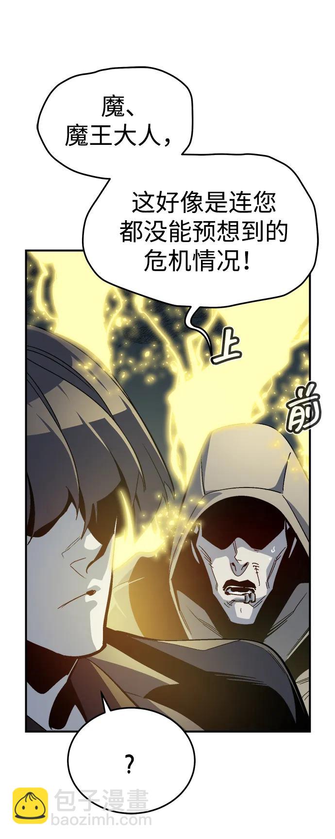 死靈法師：亡靈支配者 - [第197話] Y河的魔王城-1(2/3) - 1