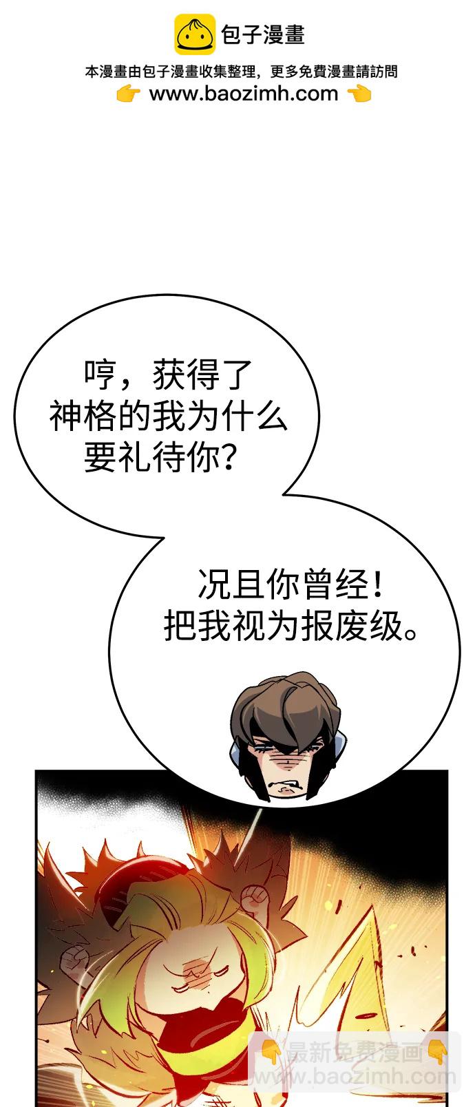 死靈法師：亡靈支配者 - [第197話] Y河的魔王城-1(1/3) - 8