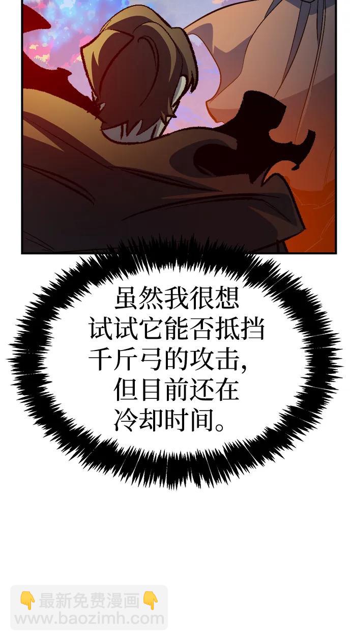 死靈法師：亡靈支配者 - [第197話] Y河的魔王城-1(2/3) - 8