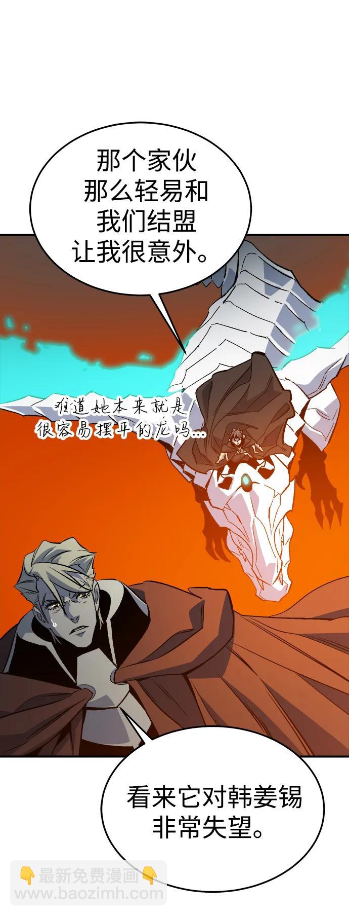 死靈法師：亡靈支配者 - [第197話] Y河的魔王城-1(2/3) - 4