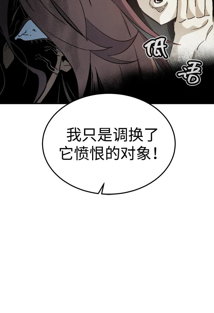 死靈法師：亡靈支配者 - [第197話] Y河的魔王城-1(2/3) - 6