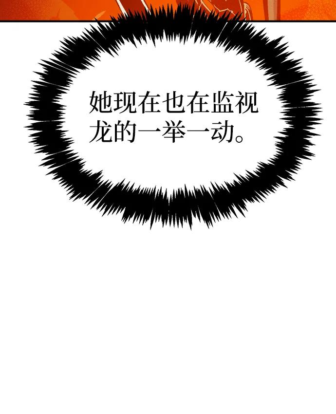 死靈法師：亡靈支配者 - [第197話] Y河的魔王城-1(2/3) - 4