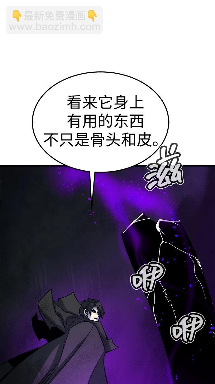 死靈法師：亡靈支配者 - [第199話] Y河的魔王城-3(3/3) - 2