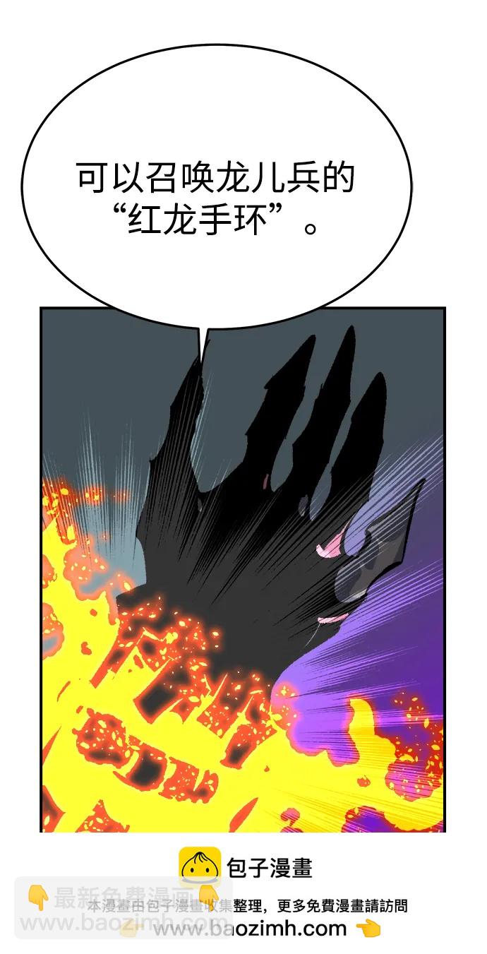 死靈法師：亡靈支配者 - [第199話] Y河的魔王城-3(3/3) - 1