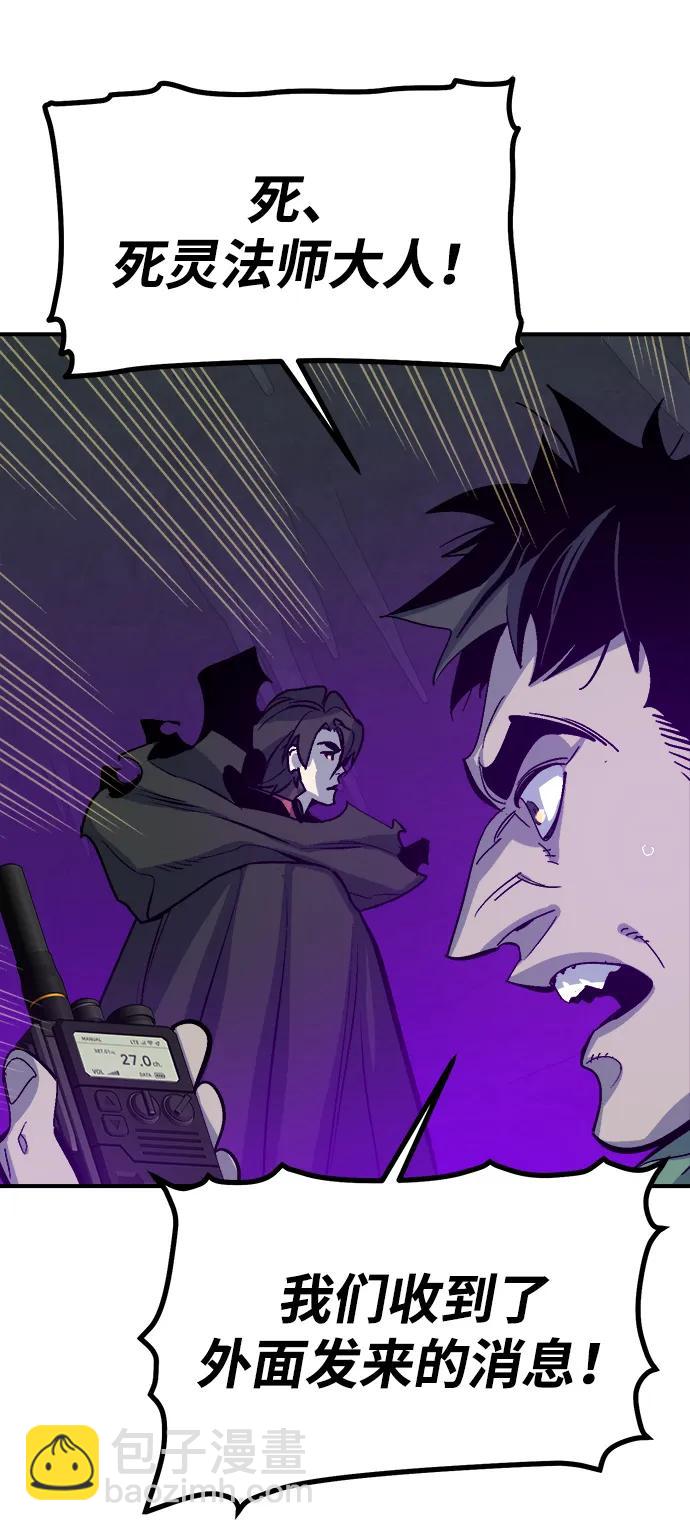 死靈法師：亡靈支配者 - [第199話] Y河的魔王城-3(3/3) - 3