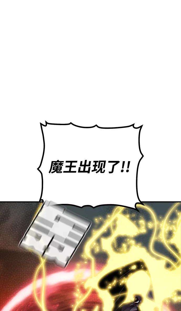 死靈法師：亡靈支配者 - [第199話] Y河的魔王城-3(3/3) - 1