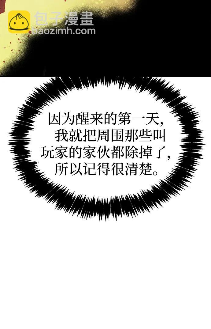 死靈法師：亡靈支配者 - [第199話] Y河的魔王城-3(1/3) - 3