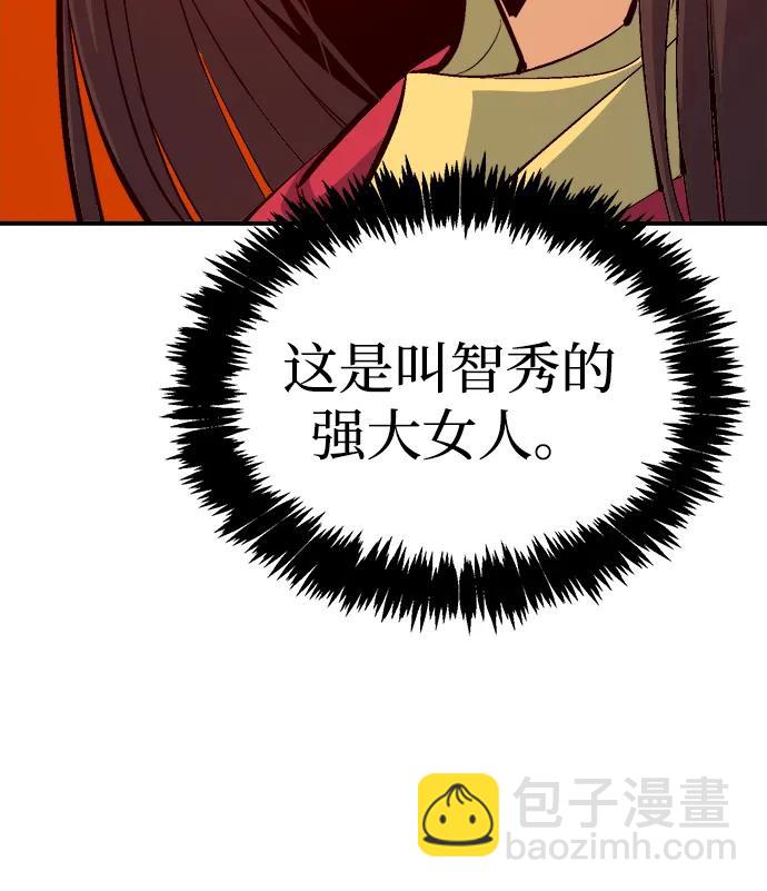 死靈法師：亡靈支配者 - [第199話] Y河的魔王城-3(1/3) - 8