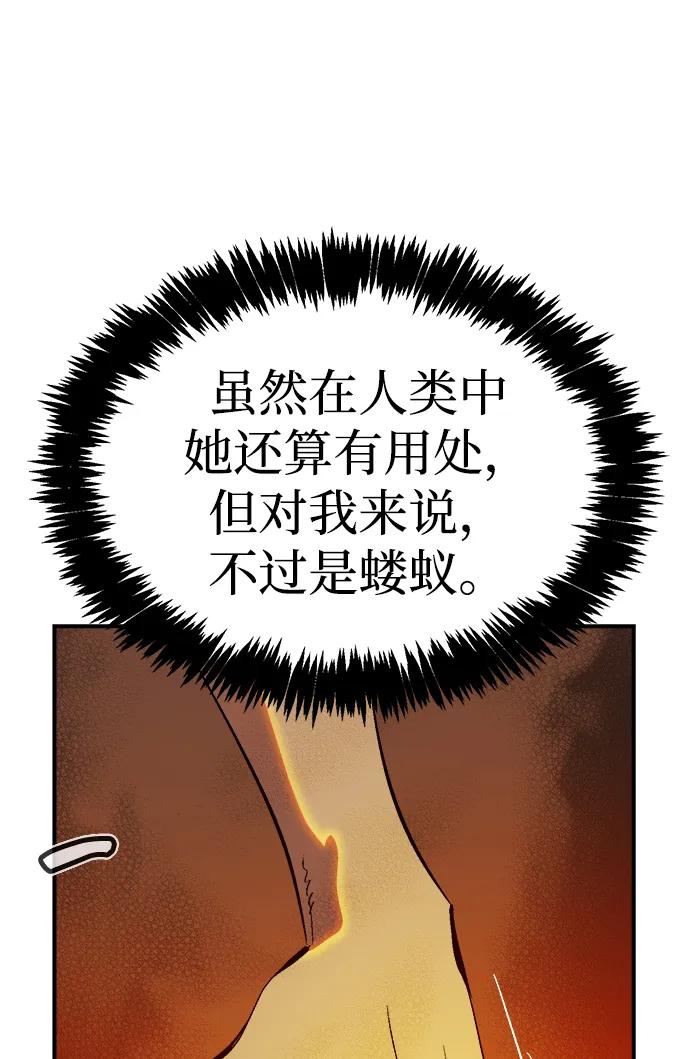 死靈法師：亡靈支配者 - [第199話] Y河的魔王城-3(1/3) - 1