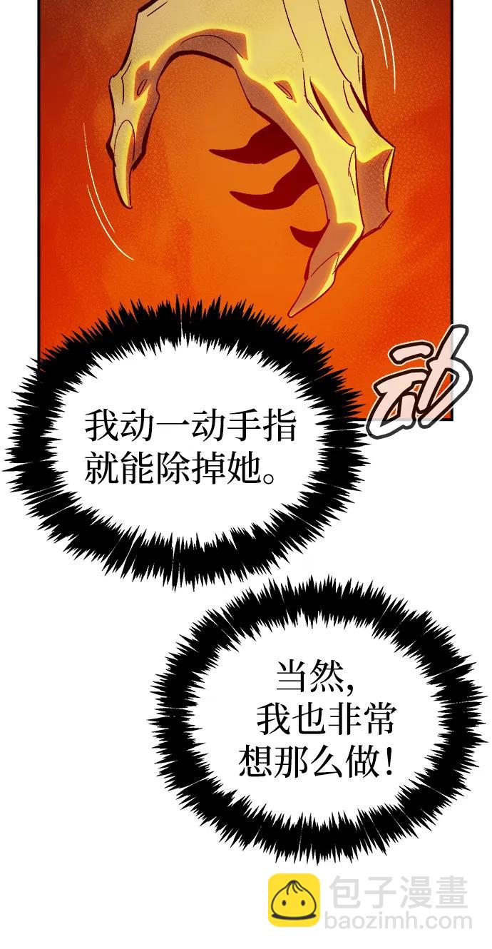 死靈法師：亡靈支配者 - [第199話] Y河的魔王城-3(1/3) - 2