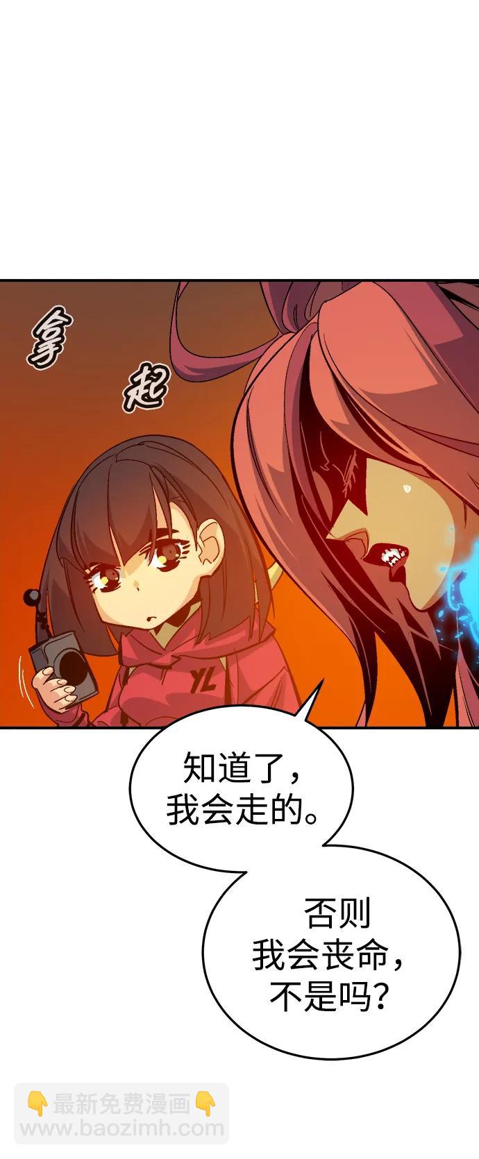 死靈法師：亡靈支配者 - [第199話] Y河的魔王城-3(1/3) - 3