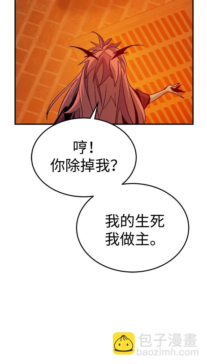 死靈法師：亡靈支配者 - [第199話] Y河的魔王城-3(1/3) - 5