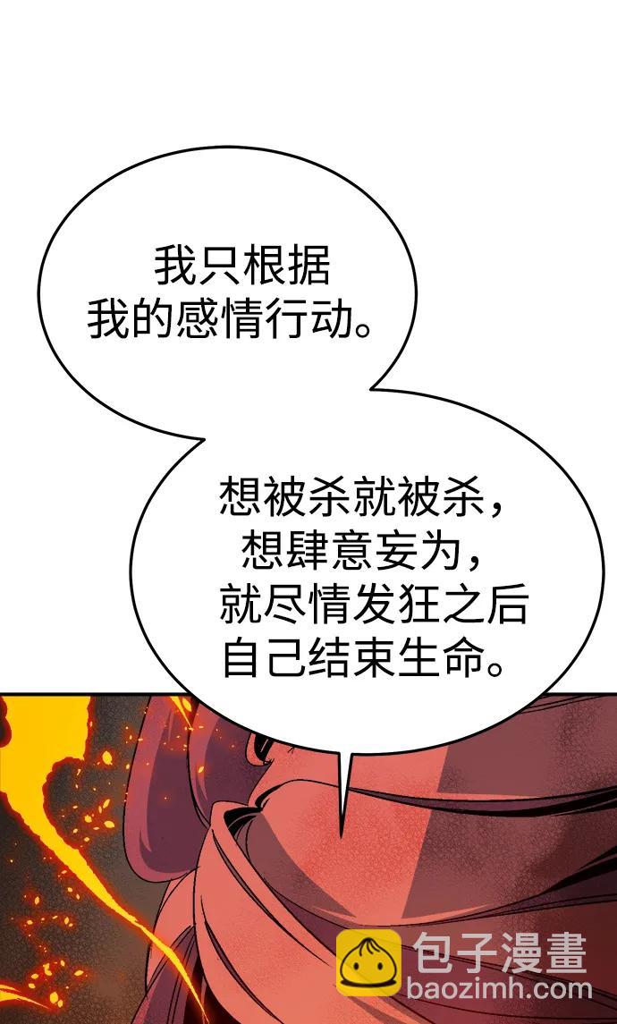 死靈法師：亡靈支配者 - [第199話] Y河的魔王城-3(1/3) - 6