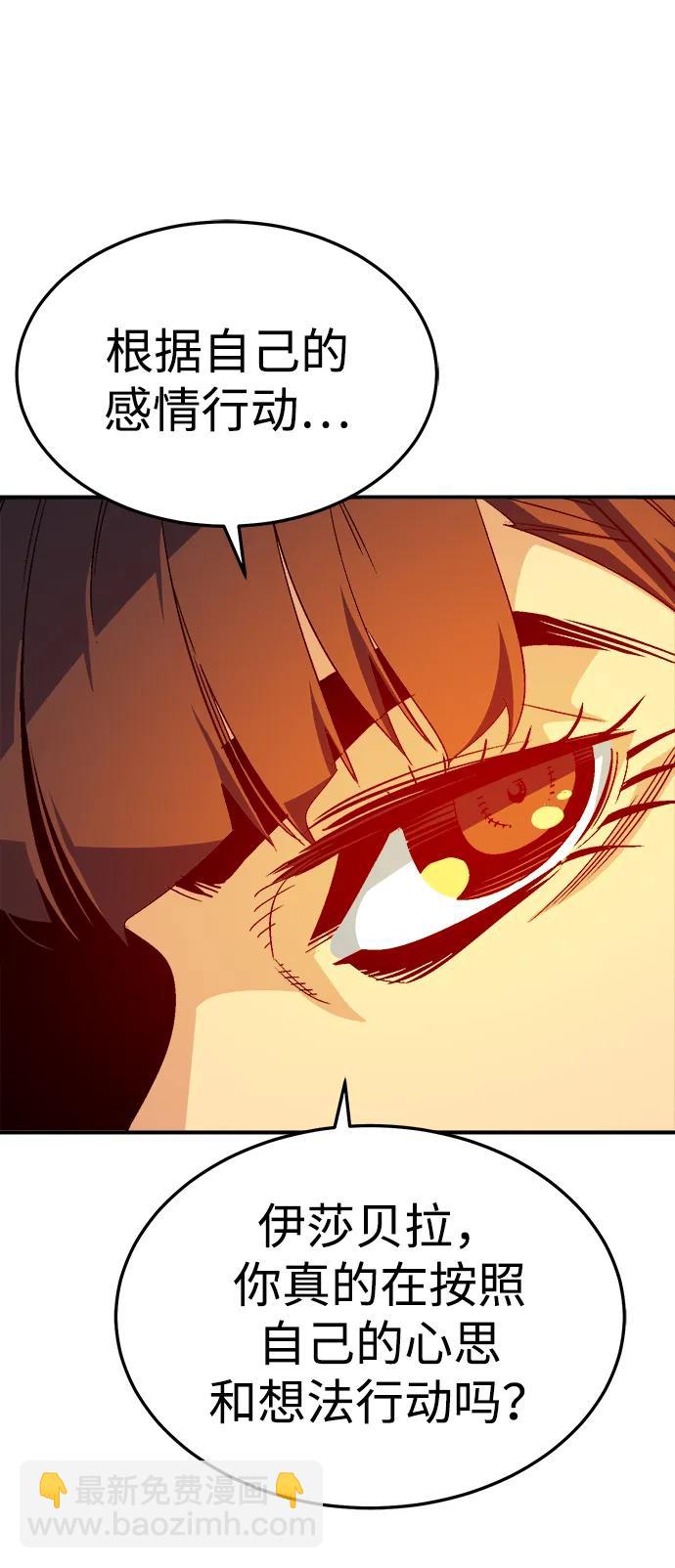 死靈法師：亡靈支配者 - [第199話] Y河的魔王城-3(1/3) - 8