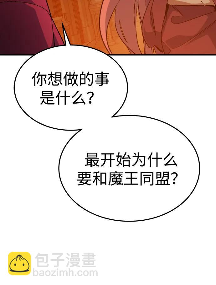 死靈法師：亡靈支配者 - [第199話] Y河的魔王城-3(1/3) - 2