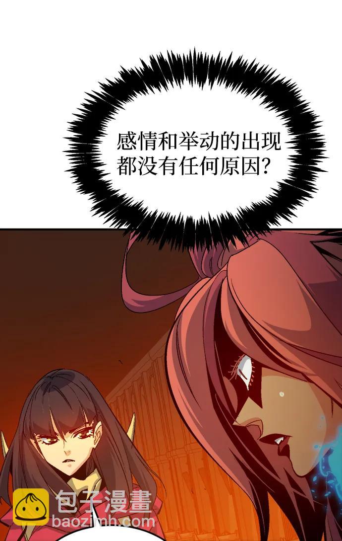 死靈法師：亡靈支配者 - [第199話] Y河的魔王城-3(1/3) - 5