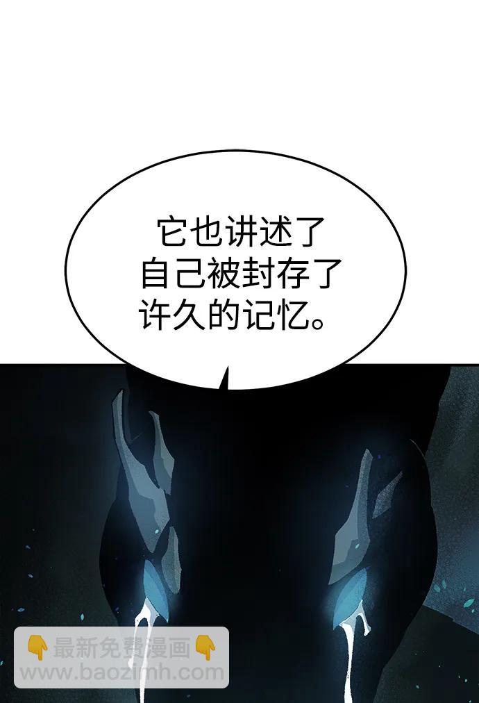 死靈法師：亡靈支配者 - [第199話] Y河的魔王城-3(1/3) - 7