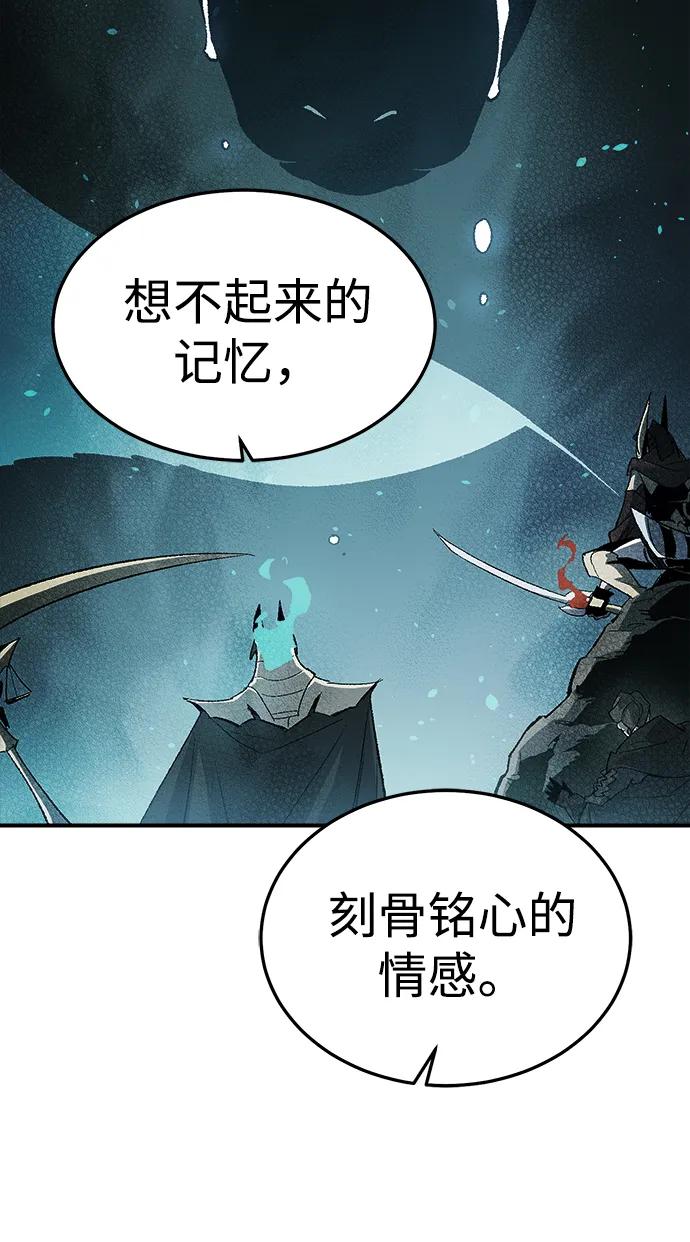 死靈法師：亡靈支配者 - [第199話] Y河的魔王城-3(1/3) - 8