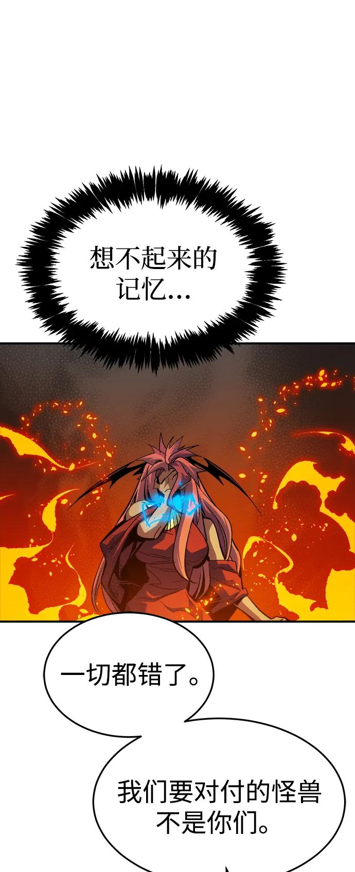 死靈法師：亡靈支配者 - [第199話] Y河的魔王城-3(1/3) - 1