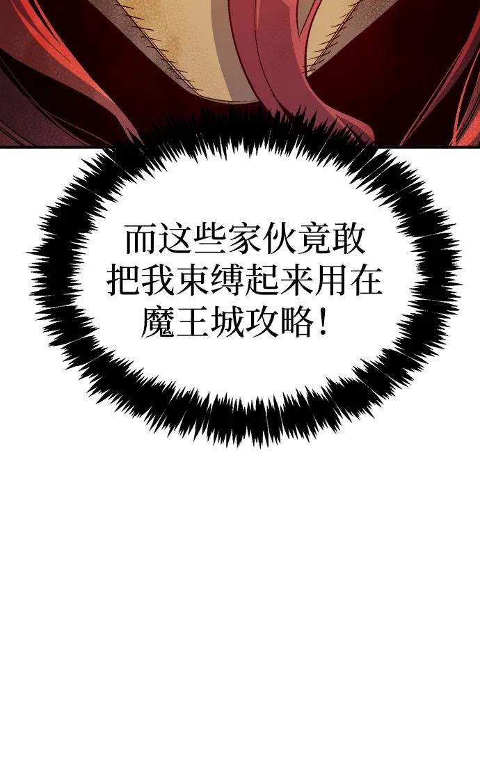 死靈法師：亡靈支配者 - [第199話] Y河的魔王城-3(1/3) - 4