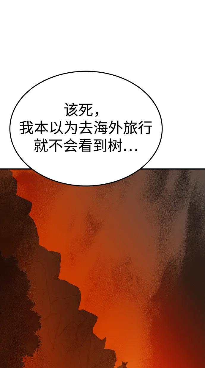 死靈法師：亡靈支配者 - [第199話] Y河的魔王城-3(1/3) - 8