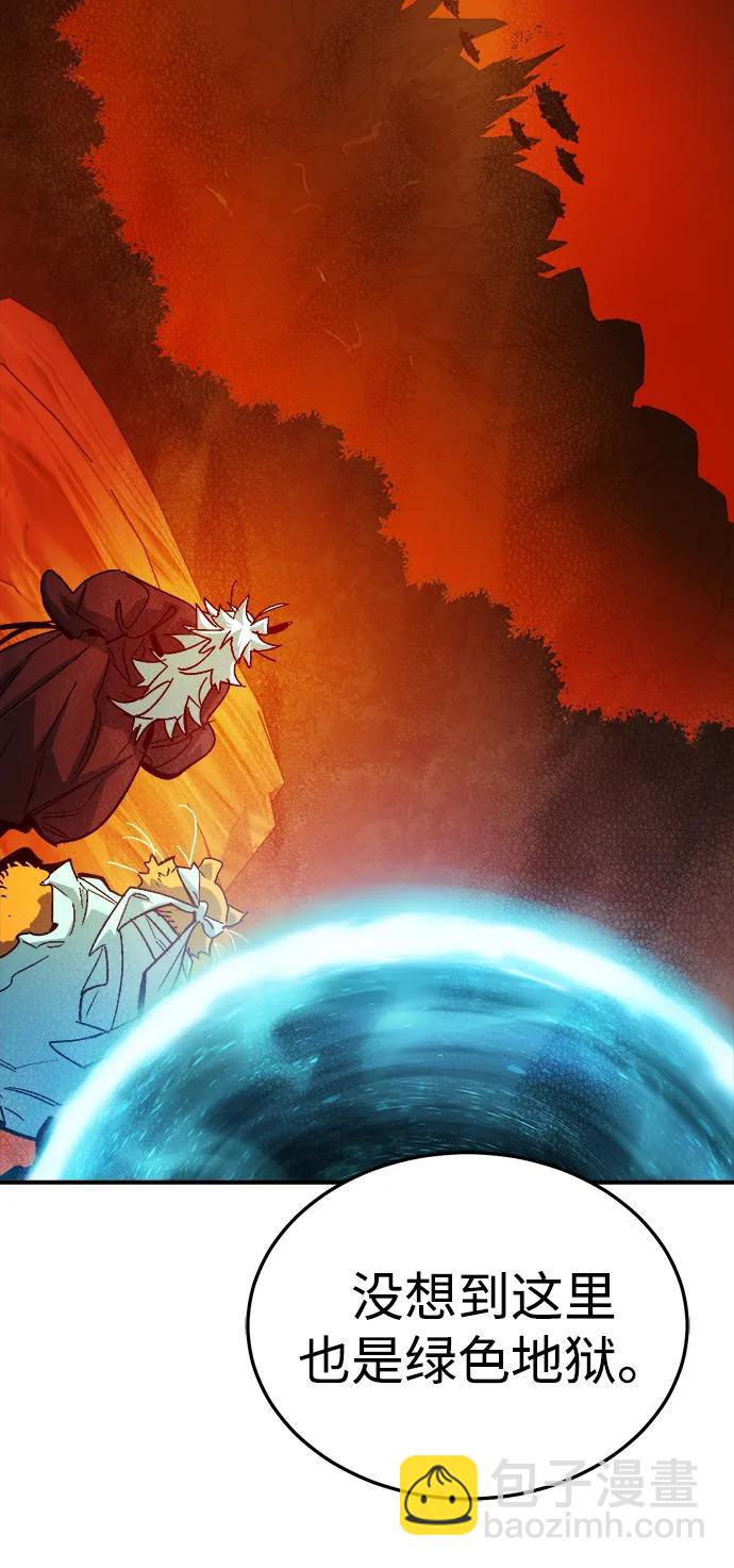 死靈法師：亡靈支配者 - [第199話] Y河的魔王城-3(1/3) - 1