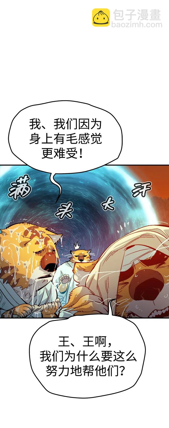 死靈法師：亡靈支配者 - [第199話] Y河的魔王城-3(1/3) - 2