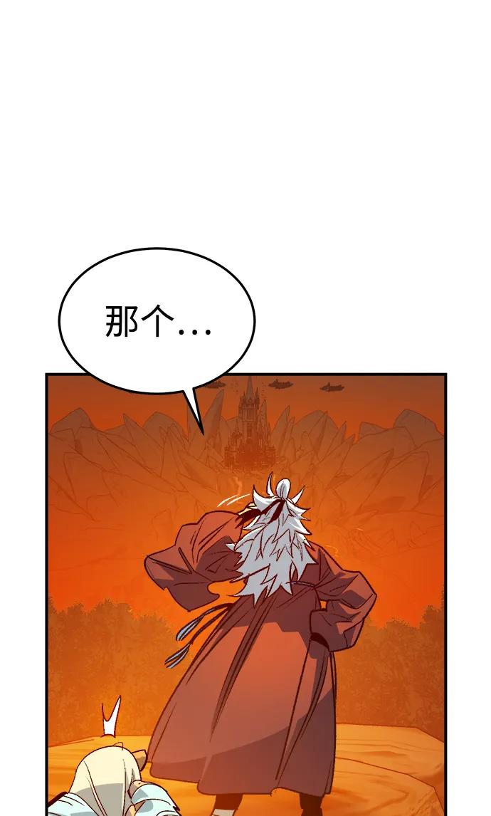 死靈法師：亡靈支配者 - [第199話] Y河的魔王城-3(1/3) - 3