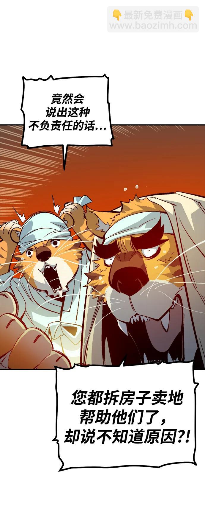 死靈法師：亡靈支配者 - [第199話] Y河的魔王城-3(1/3) - 5