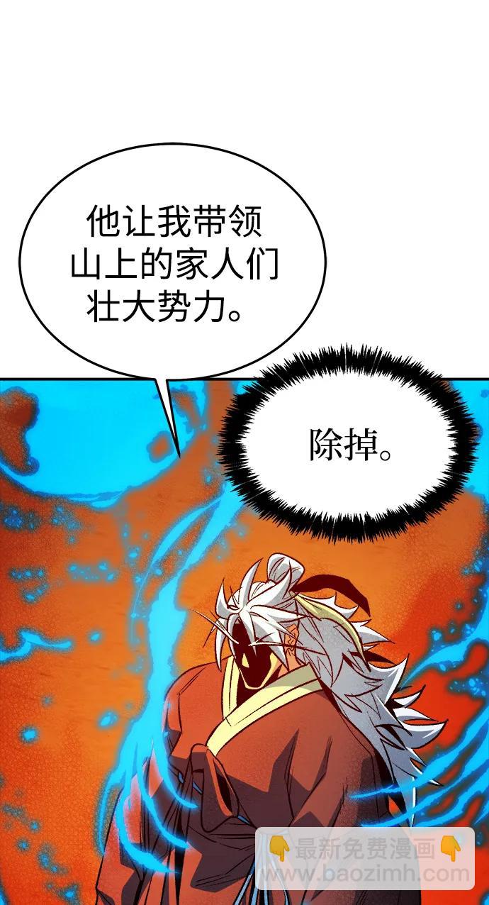 死靈法師：亡靈支配者 - [第199話] Y河的魔王城-3(1/3) - 7