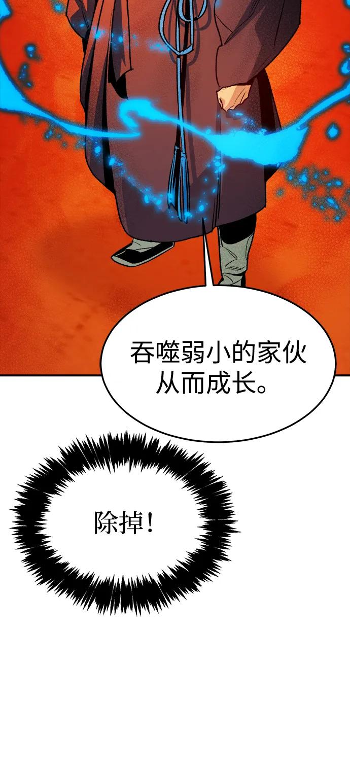 死靈法師：亡靈支配者 - [第199話] Y河的魔王城-3(1/3) - 8