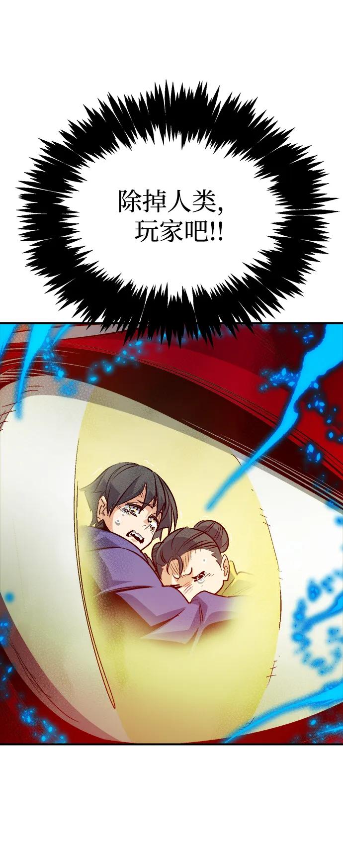 死靈法師：亡靈支配者 - [第199話] Y河的魔王城-3(1/3) - 1