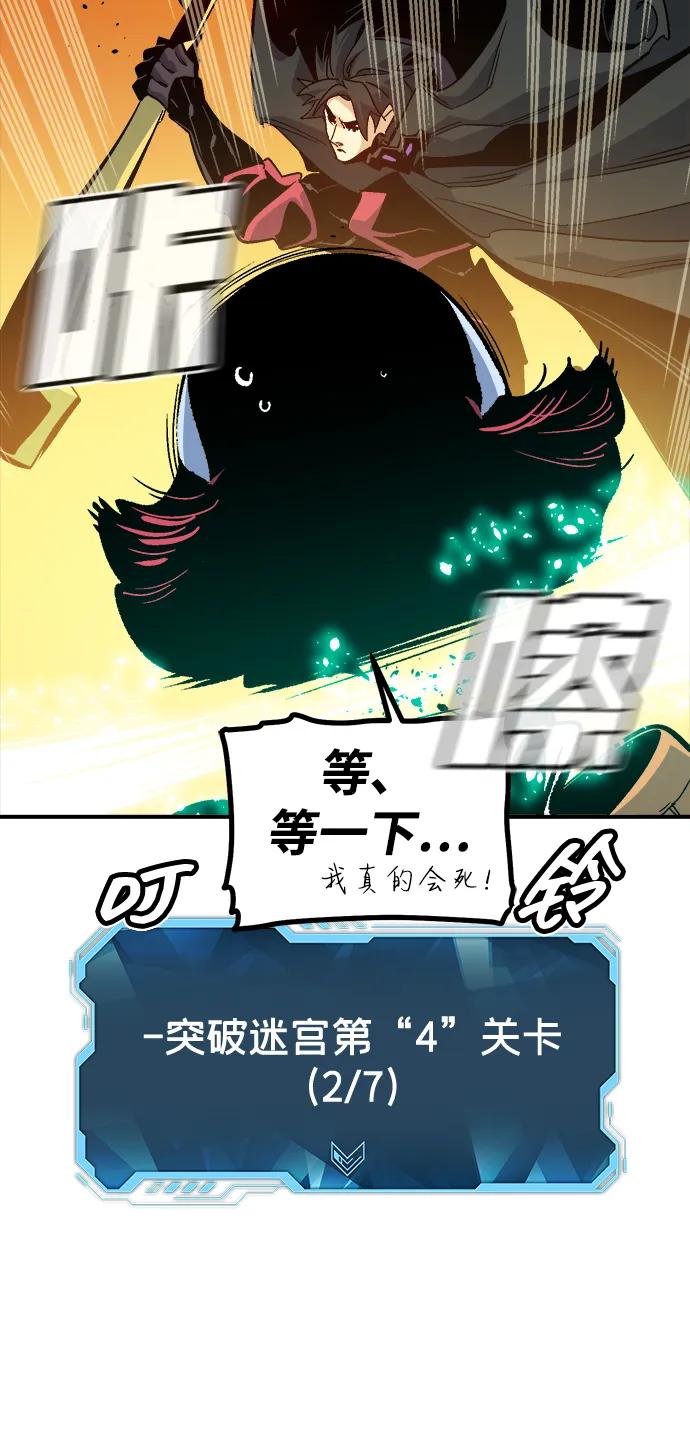 死靈法師：亡靈支配者 - [第199話] Y河的魔王城-3(2/3) - 1