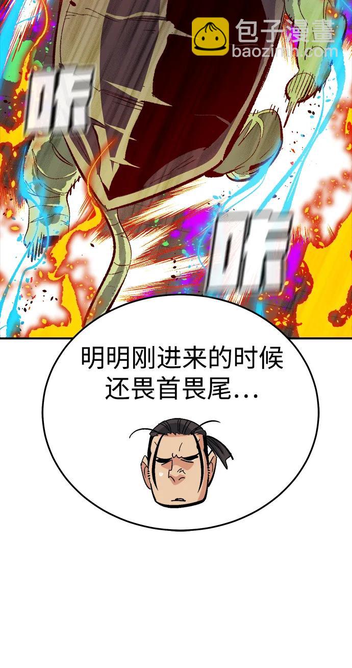 死靈法師：亡靈支配者 - [第199話] Y河的魔王城-3(2/3) - 8