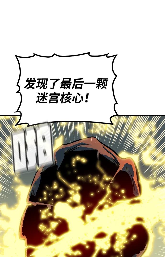 死靈法師：亡靈支配者 - [第199話] Y河的魔王城-3(2/3) - 1