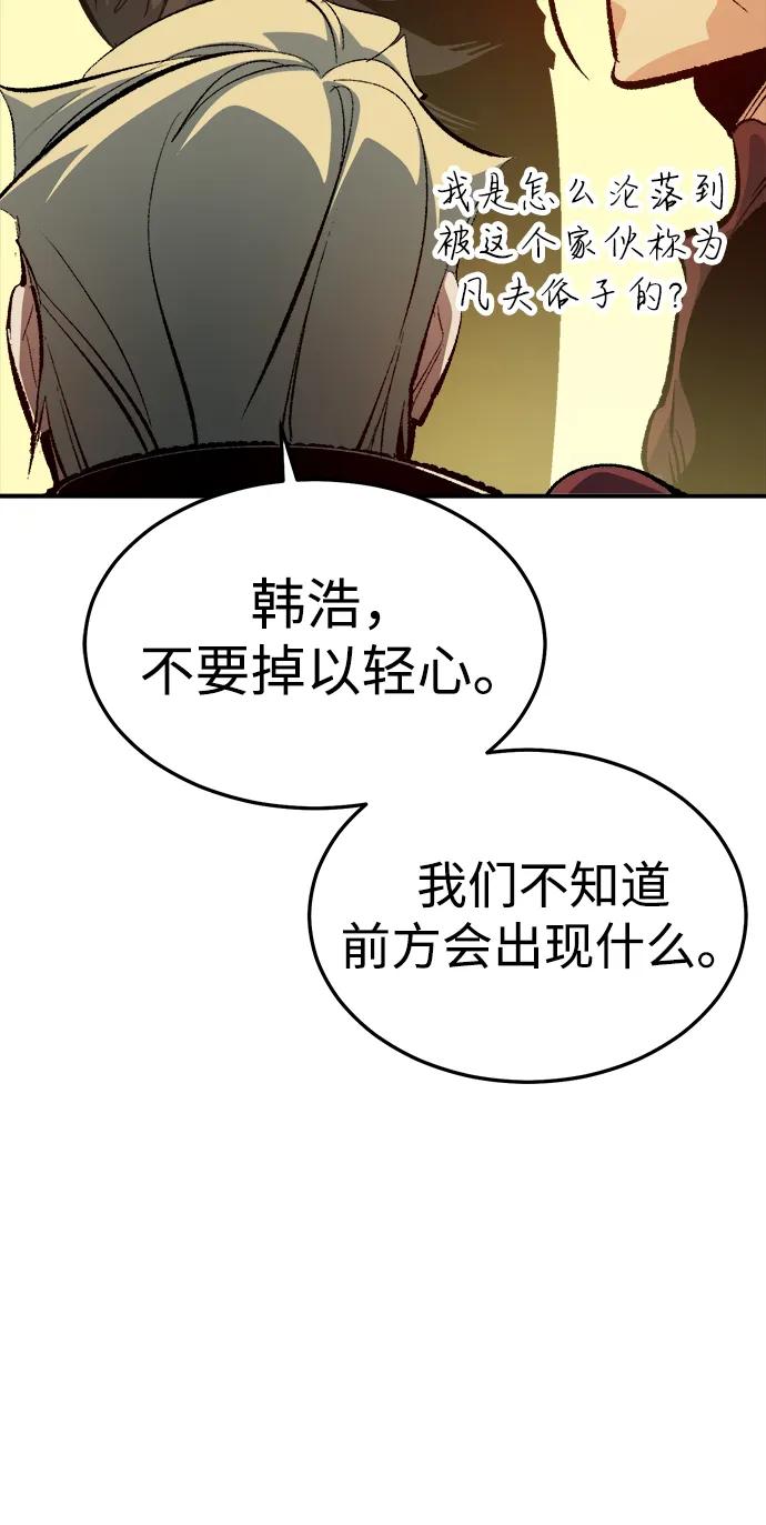 死靈法師：亡靈支配者 - [第199話] Y河的魔王城-3(2/3) - 4