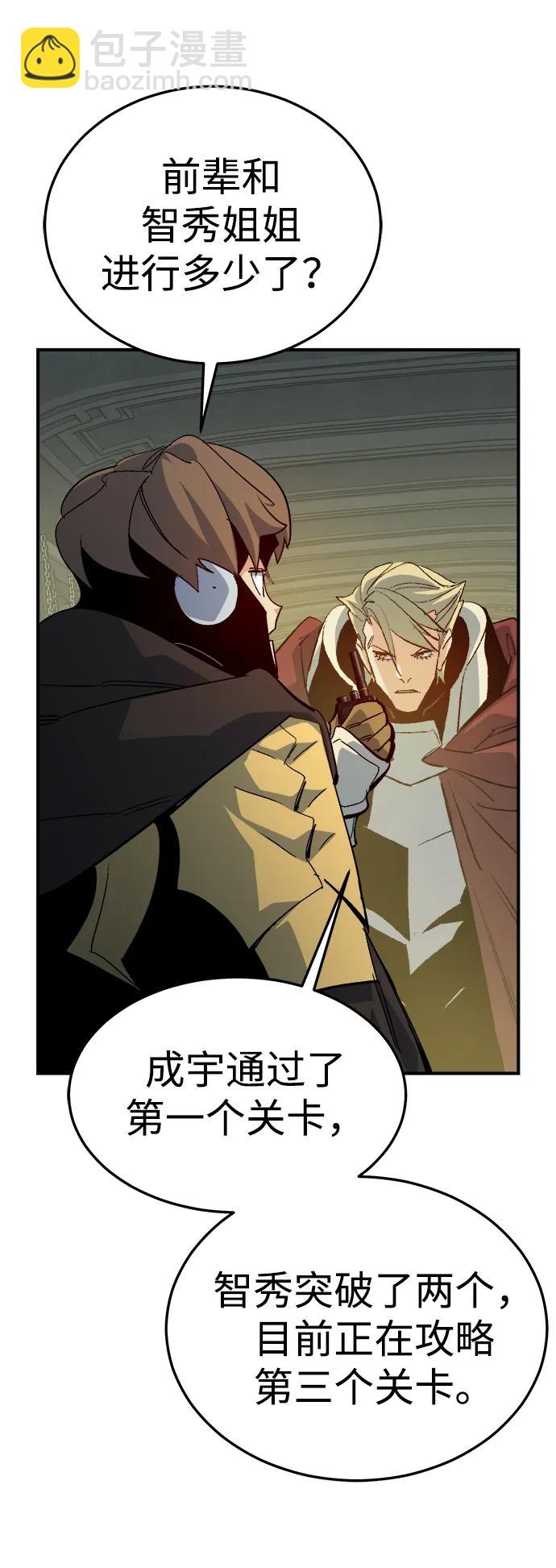 死靈法師：亡靈支配者 - [第199話] Y河的魔王城-3(2/3) - 5