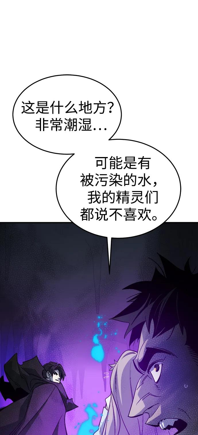 死靈法師：亡靈支配者 - [第199話] Y河的魔王城-3(2/3) - 1