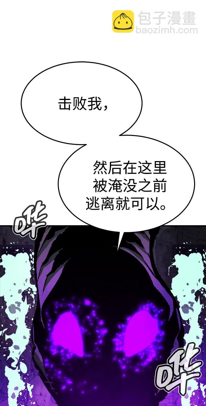 死靈法師：亡靈支配者 - [第199話] Y河的魔王城-3(2/3) - 1