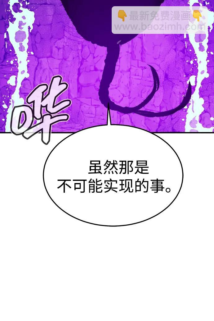 死靈法師：亡靈支配者 - [第199話] Y河的魔王城-3(2/3) - 2