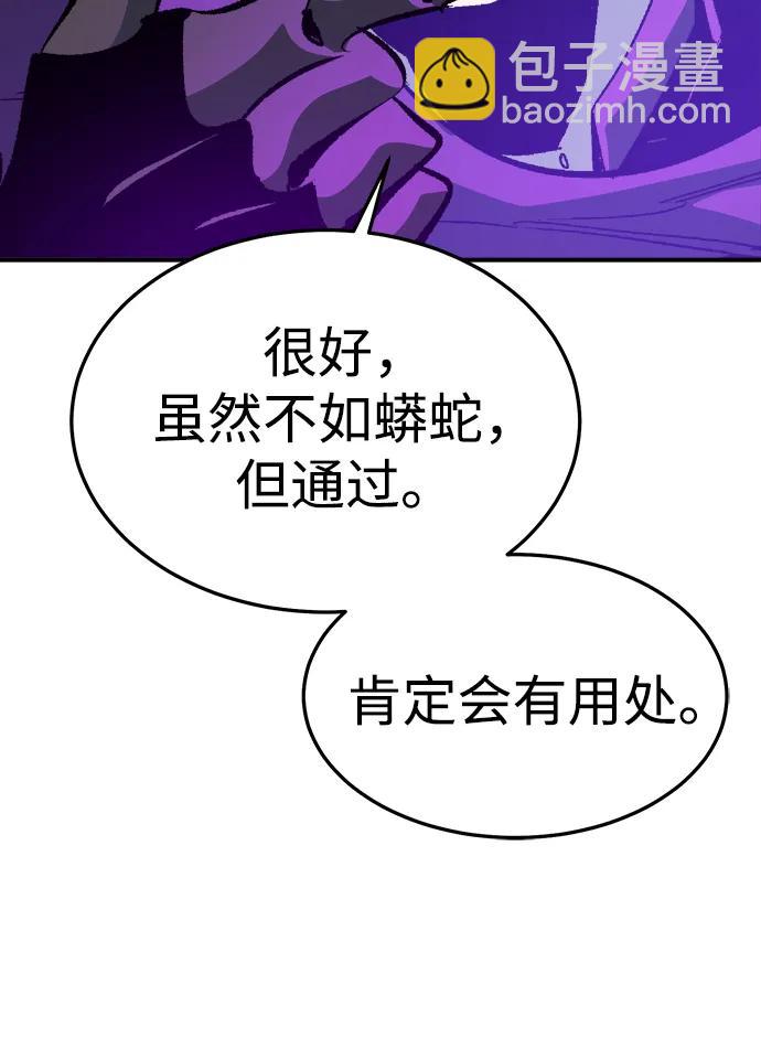 死靈法師：亡靈支配者 - [第199話] Y河的魔王城-3(2/3) - 5