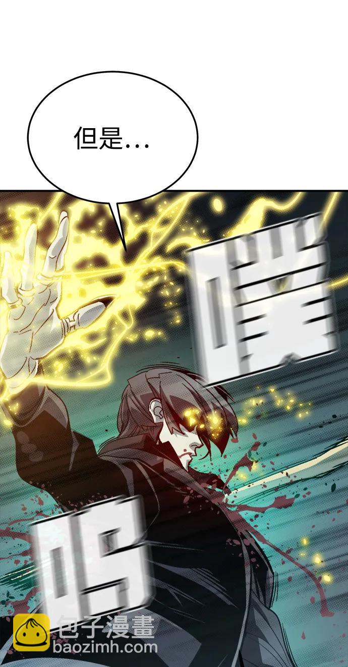 死靈法師：亡靈支配者 - [第201話] 魔王城討伐戰-2(1/3) - 2