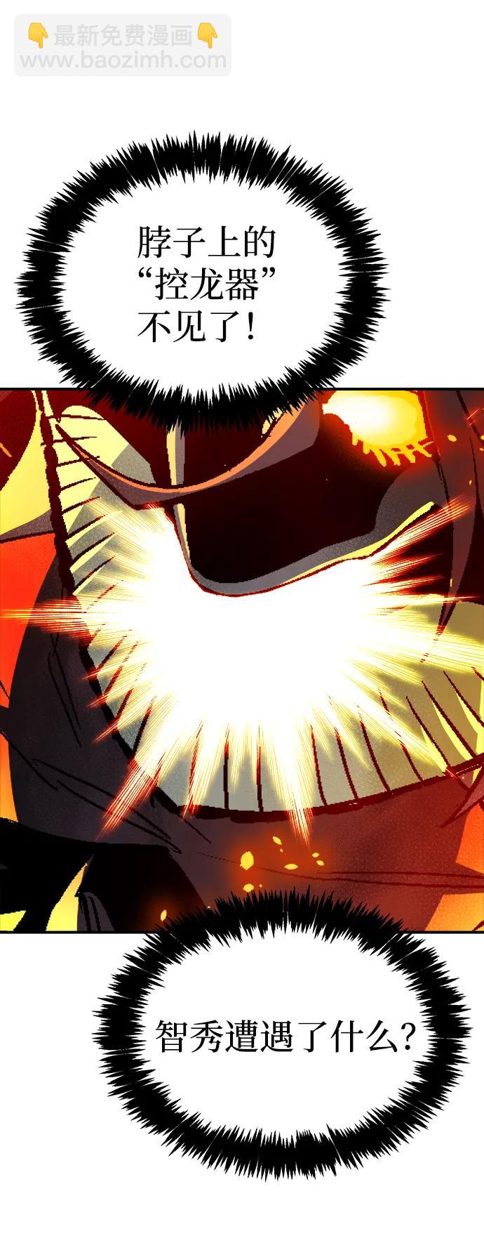 死靈法師：亡靈支配者 - [第201話] 魔王城討伐戰-2(3/3) - 3