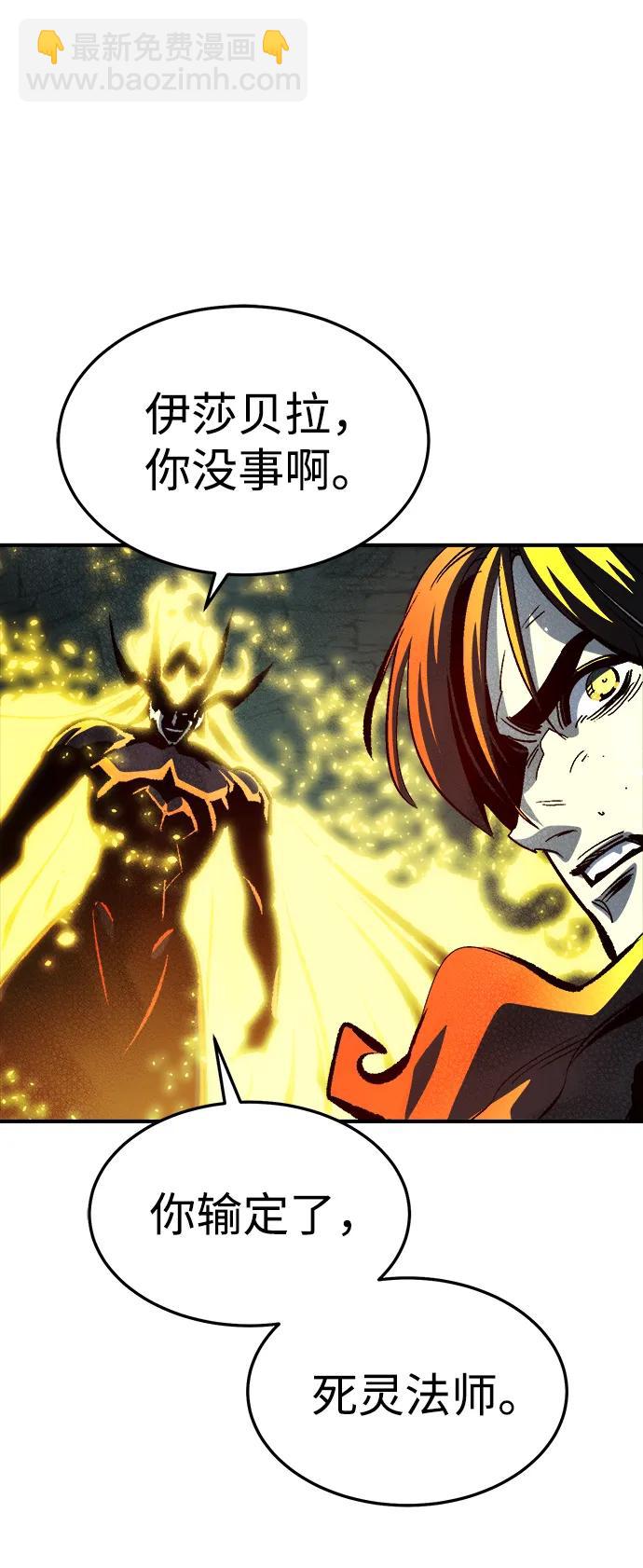 死靈法師：亡靈支配者 - [第201話] 魔王城討伐戰-2(3/3) - 1